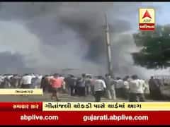 ભાવનગરઃ અલંગ શિપ બ્રિકિંગ યાર્ડમાં લાગી આગ, ઓ વીડિયો