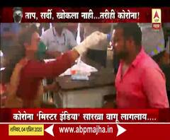 Special Report | ताप, सर्दी, खोकला नाही, तरीही कोरोना; तुम्ही कोरोनाचे सायलेंट कॅरिअर नाही ना?