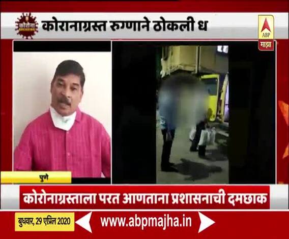 Coronavirus | पुण्यातील बालेवाडी रुग्णालयातून कोरोनाग्रस्त रुग्णाने ठोकली धूम!