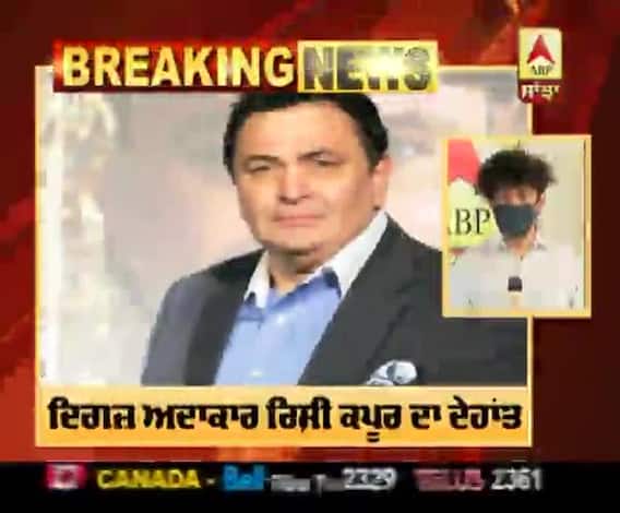 Rishi Kapoor ਦੀ ਧੀ Ridhima kapoor ਨੂੰ ਮਿਲੀ ਮੁੰਬਈ ਜਾਣ ਦੀ ਇਜਾਜ਼ਤ 