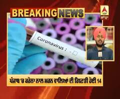 Corona Breaking : ਲੁਧਿਆਣਾ ACP ਦੇ ਸੰਪਰਕ 'ਚ ਆਉਣ ਵਾਲੇ ਤਿੰਨ ਹੋਰ ਪੌਜੇਟਿਵ
