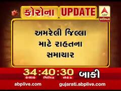 અમરેલી જિલ્લા માટે રાહતના સમાચાર, તમામ 81 લોકોના રિપોર્ટ આવ્યા નેગેટિવ, જુઓ વીડિયો
