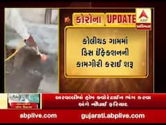 રાજકોટ ગ્રામ્ય વિસ્તારમાં આરોગ્ય વિભાગ સતર્ક, કોલીથડ ગામમાં ડિસ ઈન્ફેક્શનની કામગીરી શરૂ, જુઓ વીડિયો
