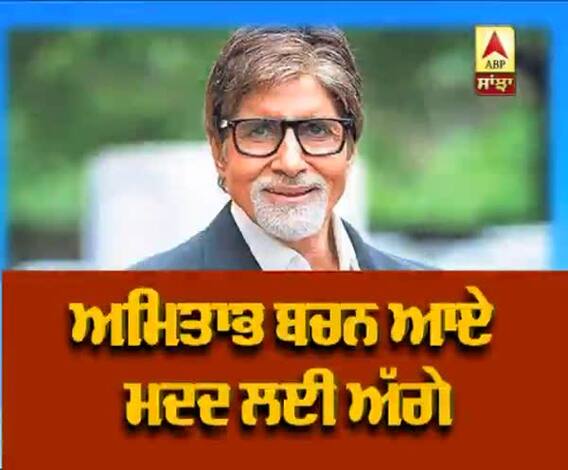 Amitabh bachchan Fulfils his promise Donates 1 lac Food coupons | Salman khan