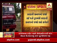 કોરોનાના કપરા કાળમાં વડોદરામાં સરકારી અનાજ સગેવગે કરવાનું કૌભાંડ, જુઓ વીડિયો