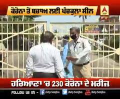 ਕੋਰੋਨਾ ਤੋਂ ਬਚਾਅ ਲਈ ਪੰਚਕੁਲਾ ਸੀਲ