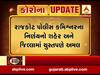 રાજકોટ પોલીસ કમિશનરના નિર્ણયનો શહેર અને જિલ્લામાં ચુસ્તપણે અમલ, જુઓ વીડિયો