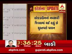 નવસારી જિલ્લામાં લોકડાઉનનું ચુસ્તપણે પાલન, જુઓ વીડિયો