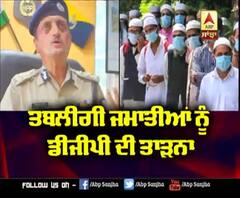 Tablighi ਜਮਾਤੀਆਂ ਨੂੰ Himachal DGP ਦੀ ਤਾੜਨਾ