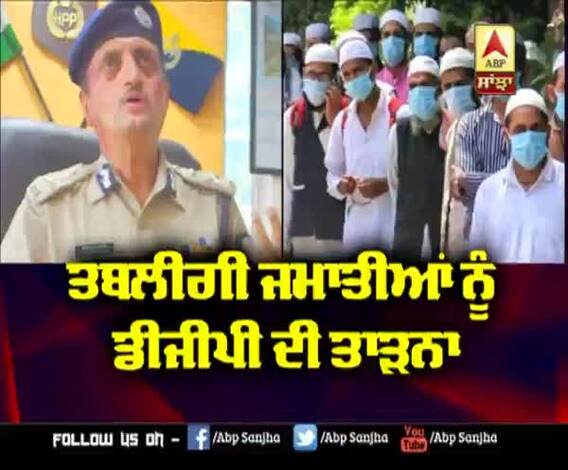 Tablighi ਜਮਾਤੀਆਂ ਨੂੰ Himachal DGP ਦੀ ਤਾੜਨਾ