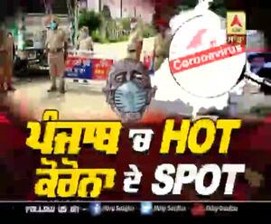 Lead Story- Punjab 'ਚ HOT, Corona ਦੇ SPOT
