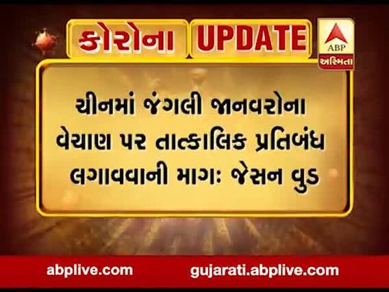 કોરોનાના સંક્રમણ માટે ઓસ્ટ્રેલિયાએ ચીનને ઠેરવ્યું જવાબદાર, જુઓ વીડિયો