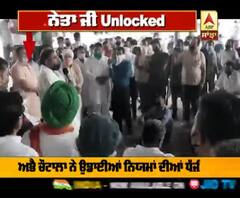 ਦੇਸ਼ 'ਚ Lockdown ਪਰ ਲੀਡਰ Unlocked