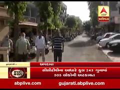 અમદાવાદ: નવા વાડજમાં શિવશક્તિ એપાર્ટમેન્ટમાં બહારથી આવતા વ્યક્તિને સેનેટાઈઝ કર્યા બાદ જ પ્રવેશ, જુઓ વીડિયો