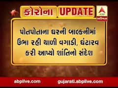અમદાવાદ: ઘરમાં જ રહીને જૈનોએ 24મા તીર્થકર પ્રભુ મહાવીર સ્વામીનો જન્મ કલ્યાણક દિવસ ઉજવ્યો