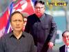 Is the North Korean dictator Kim Jong-Un’s life in danger? | ABP Uncut