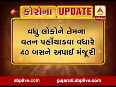 ઓડિશા અને ઉત્તરપ્રદેશ માટે અત્યાર સુધીમાં કુલ 1848 લોકો થયા રવાના, જુઓ વીડિયો 