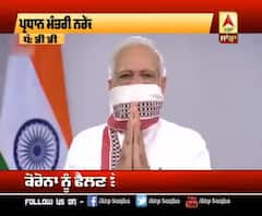 PM Modi ਨੇ ਲੌਕਡਾਉਨ ਨੂੰ ਲੈ ਕੇ ਕੀ ਕਿਹਾ ?
