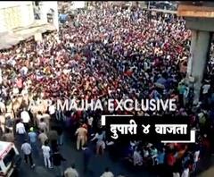 Bandra Migrant Case | वांद्रे गर्दी प्रकरणी एक हजार जणांवर गुन्हा दाखल