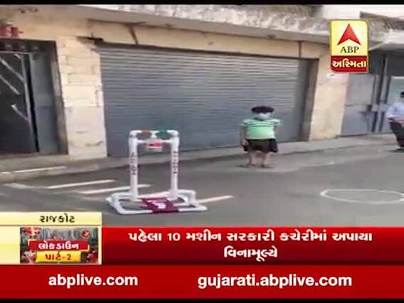 રાજકોટના યુવકે પગથી ચાલતું સેનેટાઈઝ મશીન તૈયાર કર્યું, જુઓ વીડિયો