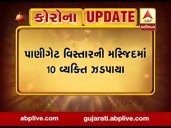 લોકડાઉન વચ્ચે વડોદરામાં જુમ્માની નમાજ પઢવા ભેગા થયેલા 10 લોકોની ધરપકડ, જુઓ વીડિયો
