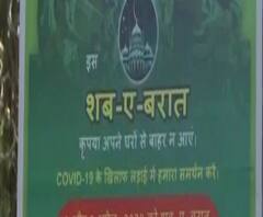 করোনা: শবেবরাতে বিধিনিষেধ, কবরস্থানে জমায়েতে নিষেধাজ্ঞা, ছাড় স্রেফ সমাধিস্থ করায়