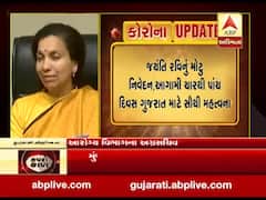 ગુજરાતમાં કુલ 18,852 લોકો હોમ ક્વોરોન્ટાઇન, જુઓ વીડિયો