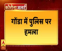 गंगा दोपहरः गोंडा में पुलिस पर हमला, 3 लोगों पर केस, एक आरोपी गिरफ्तार | ABP Ganga