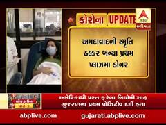 અમદાવાદ: સ્મૃતિ ઠક્કરે કોરોના સામેની જંગ જીતીને પ્લાઝમાં ટ્રાન્સફ્યૂઝન થેરાપી માટે બ્લડ ડોનેટ કર્યું, જુઓ વીડિયો 
