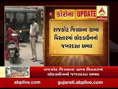 રાજકોટ જિલ્લાના ગ્રામ્ય વિસ્તારમાં લોકડાઉનનો જબરદસ્ત અમલ, જુઓ વીડિયો