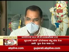 સુરતઃ કામરેજના ધારાસભ્ય વી.ડી. ઝાલાવાડિયા સાથે લોકડાઉન મુદ્દે ખાસ વાત