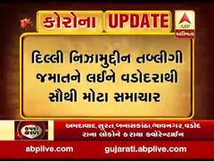 દિલ્લીની તબ્લીગી જમાતમાં વડોદરાથી ગયા હતા 176 લોકો, 16 લોકોનું નથી મળ્યું સરનામું, જુઓ વીડિયો