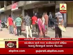 વડોદરામાં મફત અનાજ વિતરણનો પ્રારંભ, સવારથી લાગી લાંબી લાઇન, જુઓ વીડિયો