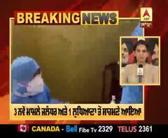 Breaking- Punjab 'ਚ Corona ਮਰੀਜ਼ਾਂ ਦਾ ਅੰਕੜਾ ਹੋਇਆ 313