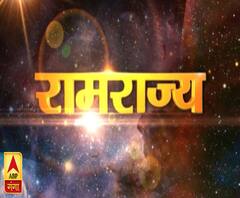 'रामराज्य' में फिनलैंड बेहतरीन शिक्षा व्यवस्था | Finland Education System | ABP Ganga 