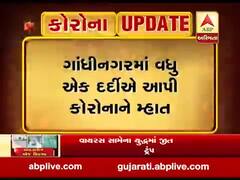 ગાંધીનગરમાં વધુ એક દર્દીએ કોરોનાને આપી મ્હાત, જુઓ વીડિયો