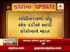 ગાંધીનગરમાં વધુ એક દર્દીએ કોરોનાને આપી મ્હાત, જુઓ વીડિયો