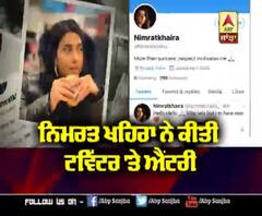 Nimrat Khaira ਦੀ ਟਵਿੱਟਰ 'ਤੇ ਐਂਟਰੀ | Punjabi Singer | Nimrat Khaira 