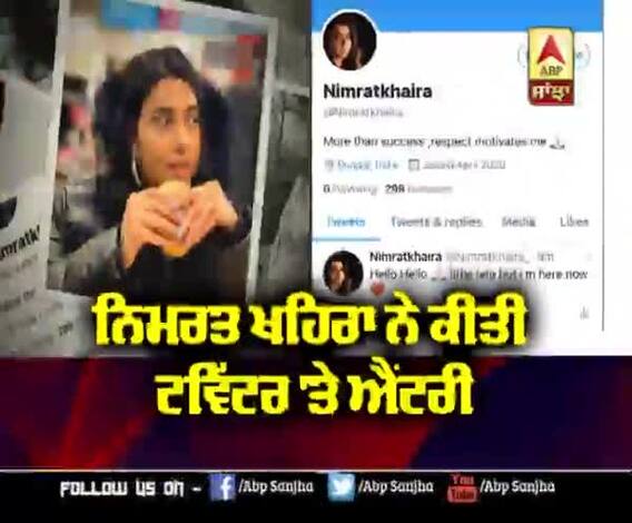 Nimrat Khaira ਦੀ ਟਵਿੱਟਰ 'ਤੇ ਐਂਟਰੀ | Punjabi Singer | Nimrat Khaira 