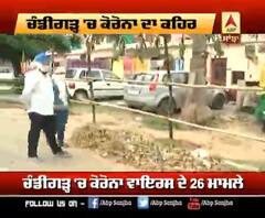 Chandigarh 'ਚ Corona ਦਾ ਕਹਿਰ, ਸੈਕਟਰ-30 ਸੀਲ