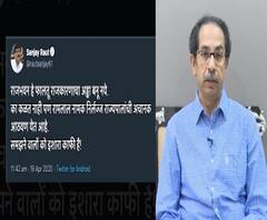 Sanjay Raut Twit On Governor | राजभवन फालतू राजकारणाचा अड्डा बनू नये, खासदार संजय राऊतांचं ट्वीट