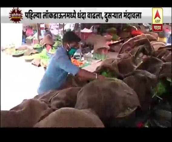 Special Report | लॉकडाऊनचा भाजी विक्रेत्यांवर परिणाम, भाजीविक्रेते चिंतेत 