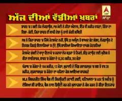 Headlines On ABP Sanjha (14-04-2020)