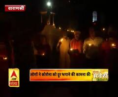 काशी में भी लोगों ने जलाए दीप