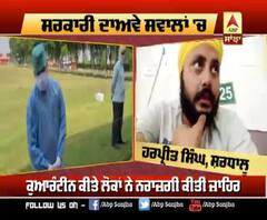 ਹਜ਼ੂਰ ਸਾਹਿਬ ਤੋਂ ਪਰਤੀ ਸੰਗਤ ਨੇ ਸਰਕਾਰ ਤੇ ਕਿਉਂ ਚੁੱਕੇ ਸਵਾਲ ?