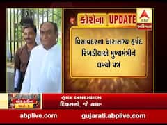 વિસાવદરના ધારાસભ્ય હર્ષદ રિબડીયાએ મુખ્યમંત્રીને લખ્યો પત્ર, જુઓ વીડિયો