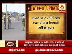 કાગઝાળ ગરમીમાં પણ કચ્છ પોલીસ નિભાવી રહી છે ફરજ, જુઓ વીડિયો