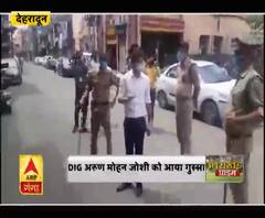 DIG अरुण मोहन जोशी को आया गुस्सा