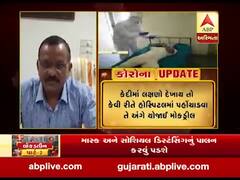 કોરોના વાયરસના સંક્રમણના પગલે લાજપોર જેલમાં યોજાઈ મોકડ્રીલ, જુઓ વીડિયો