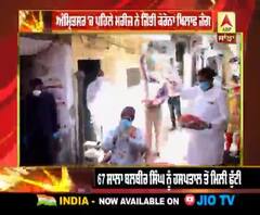 Amritsar 'ਚ ਪਹਿਲੇ ਮਰੀਜ਼ ਨੇ ਜਿੱਤੀ Corona ਖਿਲਾਫ਼ ਜੰਗ